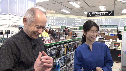 Japanology Plus Season 12 Episode 11 - Stationery