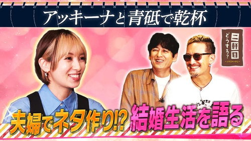 Episode 49 still