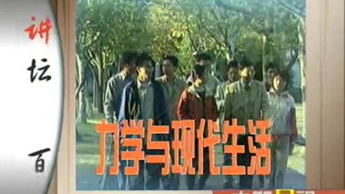 Lecture Room Season 1 Episode 10 - Episode 10