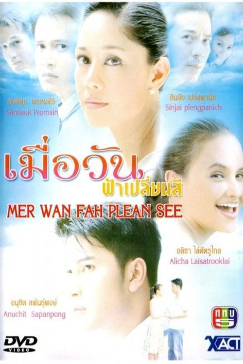 When The Sky Changes Color poster