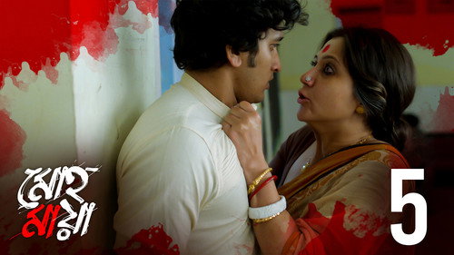 Mohomaya Season 1 Episode 5 - Achin Pakhi