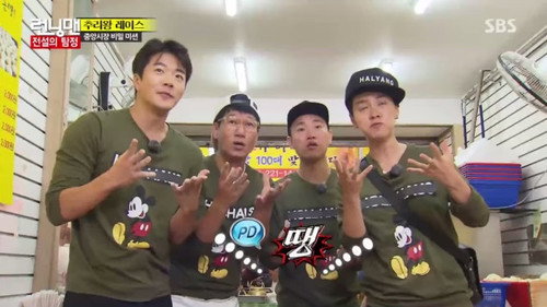 The Legendary Detectives Race still
