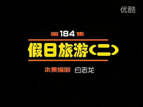 Episode 184 still