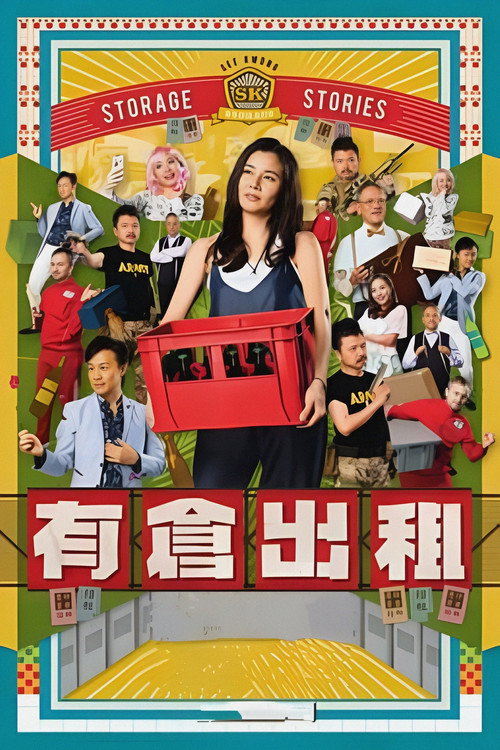 Storage Stories poster
