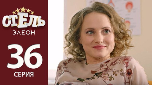 Hotel Eleon Season 2 Episode 15 - Episode 15