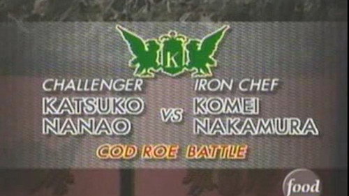 Iron Chef Season 4 Episode 19 - Nakamura vs. Katsuko Nanao (Cod Roe Battle)