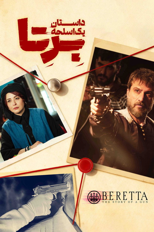 ‌Beretta poster