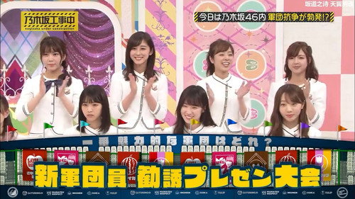 Nogizaka Under Construction Season 3 Episode 21 - New Cliques in the Group? Part 1