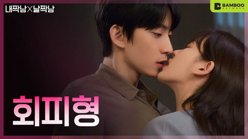 Our Love Triangle Season 1 Episode 7 - The avoidant guy