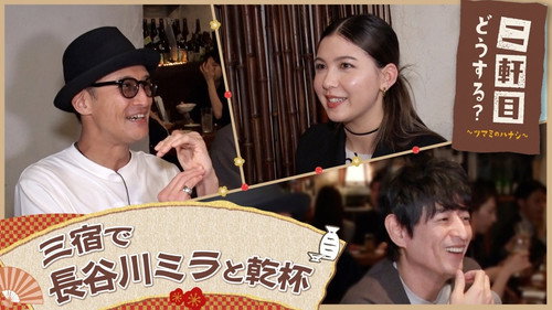 Nikenme Dou Suru? ~Tsumami no Hanashi~ Season 8 Episode 19 - Episode 19