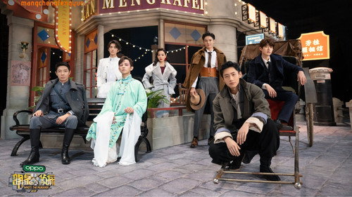 Who's the Murderer Season 6 Episode 24 - EP11-1 Mang City
