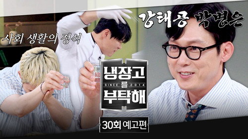 Episode 30 still