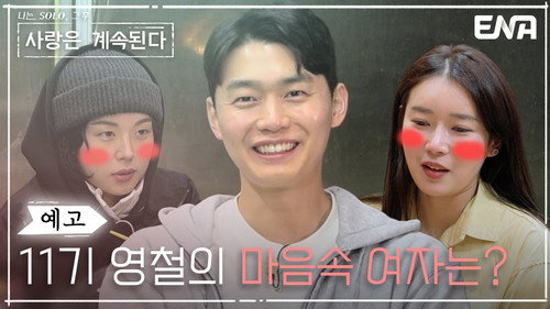 I am Solo, Love Forever Season 1 Episode 18 - Episode 18