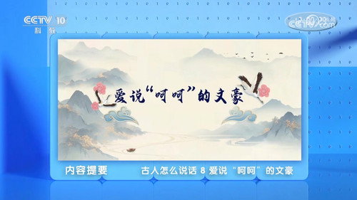 Lecture Room Season 496 Episode 8 - Episode 8