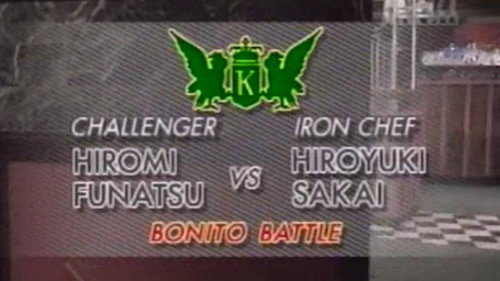 Iron Chef Season 2 Episode 18 - Sakai vs Hiromi Funatsu (Bonito Battle)