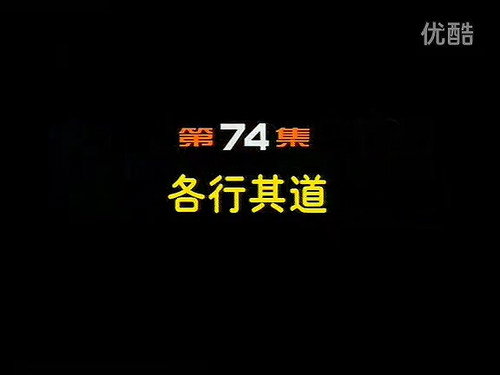 Episode 74 still