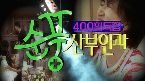 Episode 400 still