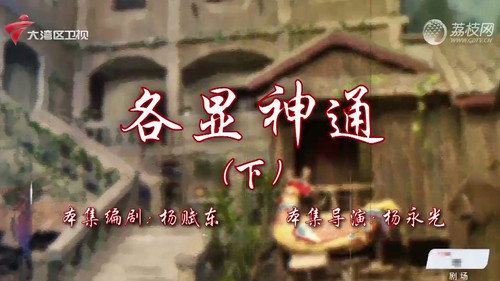 House of 72 Tenants Season 18 Episode 14 - Episode 14