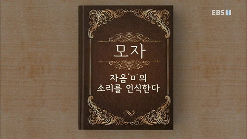 Hangeul Heroes A.I.YA Season 1 Episode 12 - Episode 12