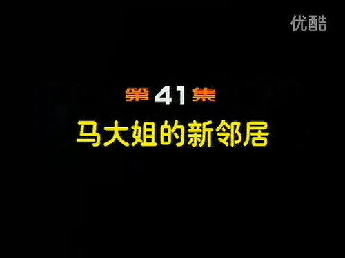 Episode 41 still