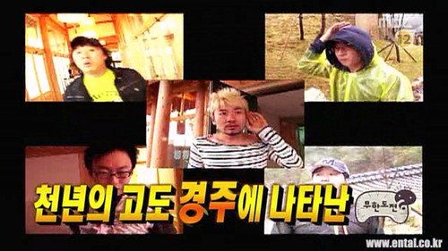 Finding Treasures in Gyeongju Special: Part 2 still
