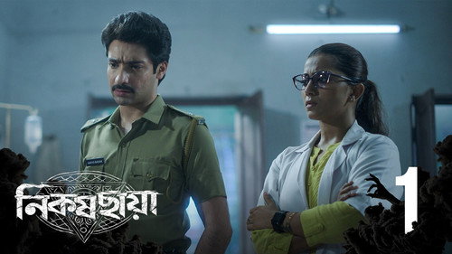 Nikosh Chhaya Season 1 Episode 1 - Abahon