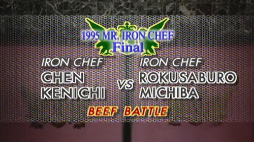 Iron Chef Season 4 Episode 1 - Mr Iron Chef 1995 :Chen vs Michiba (Beef Battle) (1)