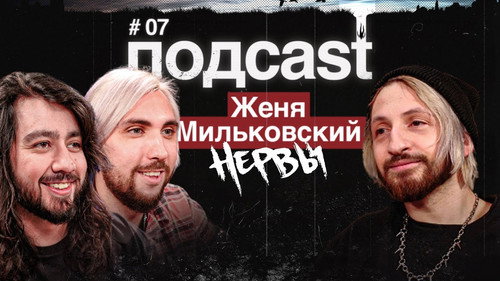 подcast Season 1 Episode 7 - Episode 7