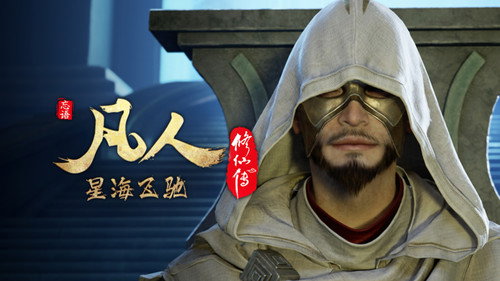 修仙 Season 6 Episode 85 - Episode 85