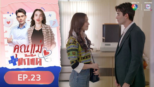 Temporary Mom Season 1 Episode 23 - Episode 23