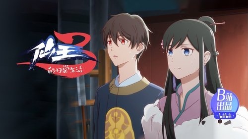 The Daily Life of the Immortal King Season 3 Episode 9 - Oaths On High Saint's Day