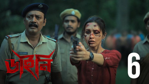 Dainee Season 1 Episode 6 - Shesh Sanghat