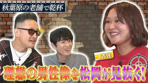 Nikenme Dou Suru? ~Tsumami no Hanashi~ Season 10 Episode 17 - Episode 17