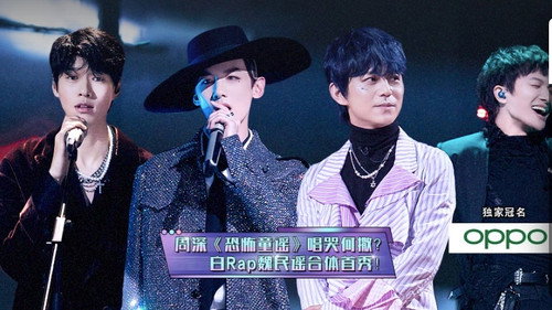 Who's the Murderer Season 6 Episode 2 - Concert EP2