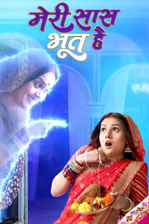 Meri Saas Bhoot Hai poster