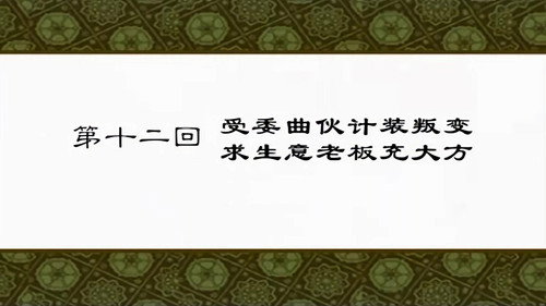 My Own Swordsman Season 1 Episode 12 - Episode 12
