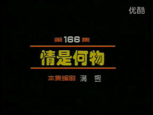 Episode 166 still