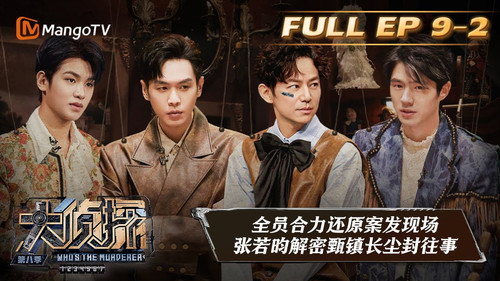 EP9-2 still