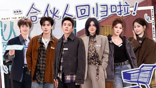The Chinese Beauty Shop Season 2 Episode 1 - Episode 1