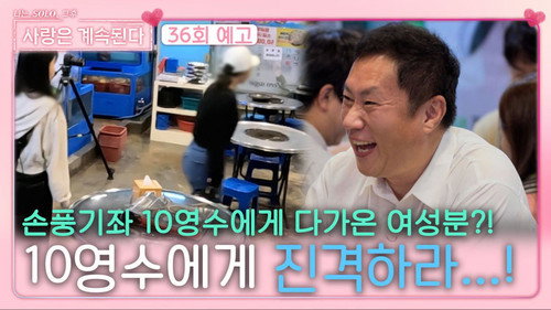 Episode 36 still