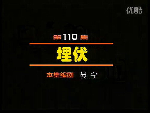 Episode 110 still