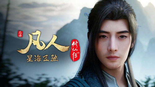 修仙 Season 6 Episode 86 - Episode 86