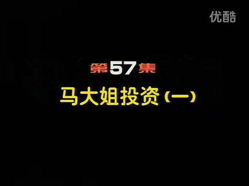 Episode 57 still