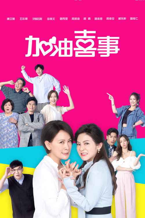 Oh Marriage poster
