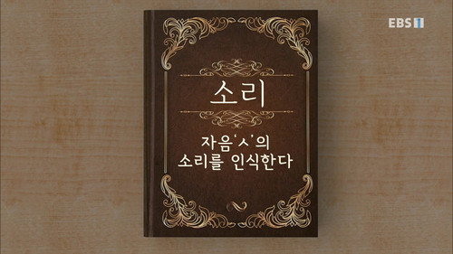 Hangeul Heroes A.I.YA Season 1 Episode 14 - Episode 14