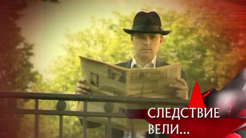 The investigation was conducted Season 7 Episode 20 - Episode 20