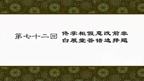 My Own Swordsman Season 1 Episode 72 - Episode 72