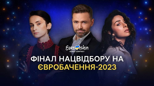 Vidbir: Ukraine's Eurovision National Selection Season 7 Episode 1 - Final
