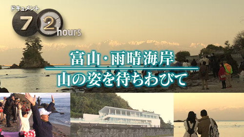 Document 72 Hours Season 17 Episode 3 - Episode 3