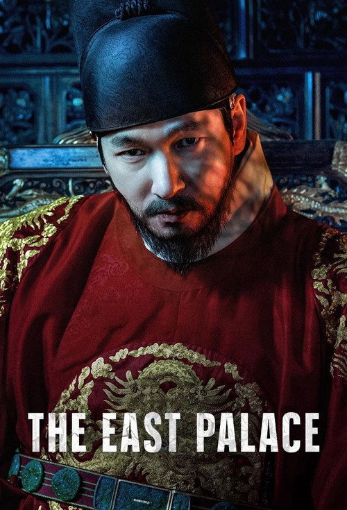 The East Palace poster